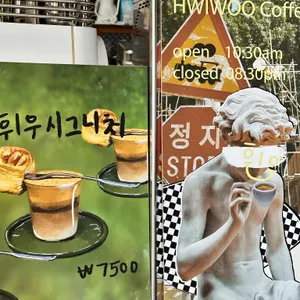 휘우커피 리뷰 사진