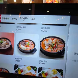 화심순두부 리뷰 사진