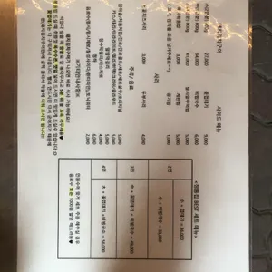 정통집 리뷰 사진