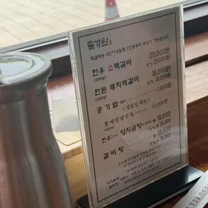 솔가원 리뷰 사진