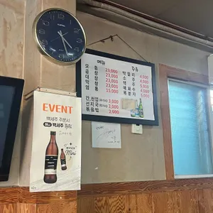 낙성곱창 리뷰 사진