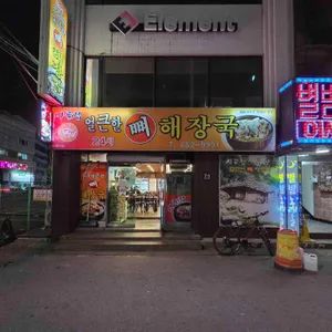 엄가네 시골집 대표 사진