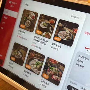 관북 리뷰 사진