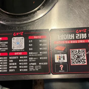 다막 리뷰 사진