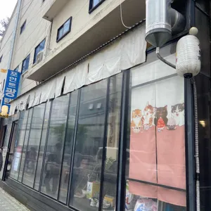 도죠 대표 사진