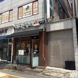 이치돈부리 사진