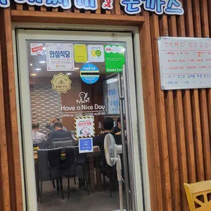 의정부부대찌개&돈까스 대표 사진