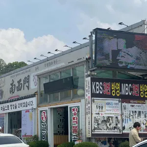 왕골장작불곰탕 사진 1