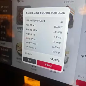우동이완성되다 리뷰 사진