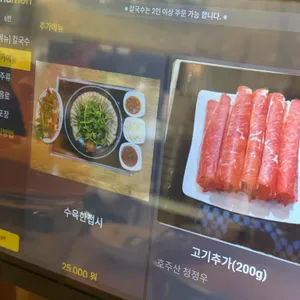 팔당샤브손칼국수 코다리막국수 리뷰 사진