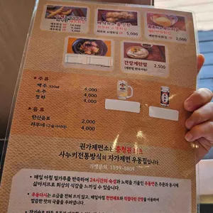 권가제면소 리뷰 사진