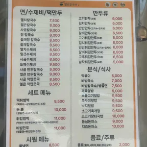 명인칼국수&만두 리뷰 사진