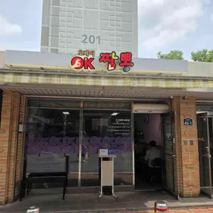 오케이짬뽕 사진