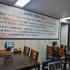 한우로만소머리국밥전문점 리뷰 사진