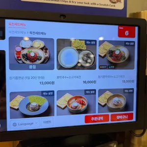 뱅뱅 막국수 리뷰 사진