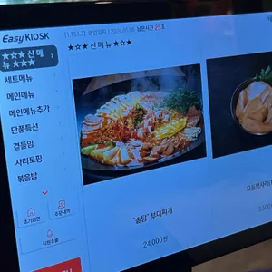 솥탐 리뷰 사진