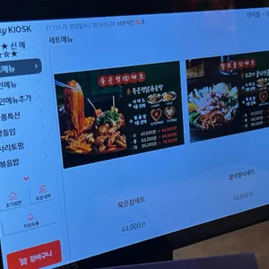 솥탐 리뷰 사진