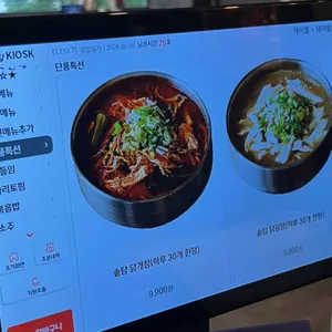 솥탐 리뷰 사진