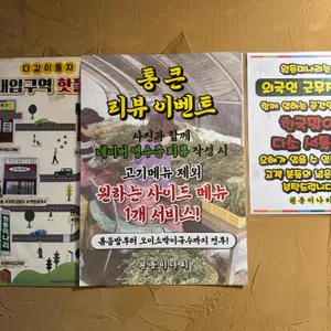 원동미나리삼겹살 리뷰 사진
