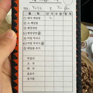 광릉한옥집 리뷰 사진