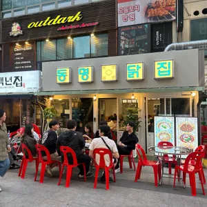동명닭집 사진 1