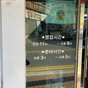 덕성반점 리뷰 사진