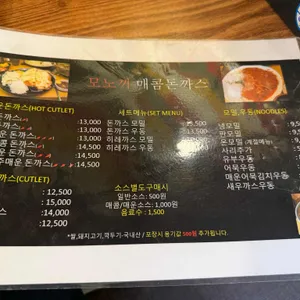 모노끼 리뷰 사진