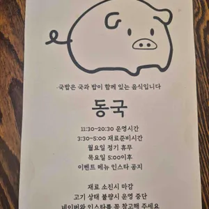 동국 리뷰 사진
