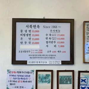 서북면옥 리뷰 사진