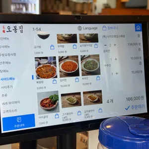 오봉집 리뷰 사진