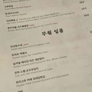 무월한남 리뷰 사진