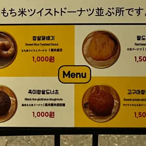 광장시장 찹쌀꽈배기 리뷰 사진