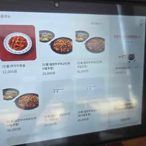 온누리쭈꾸미 리뷰 사진
