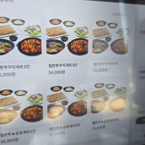 온누리쭈꾸미 리뷰 사진