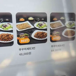 온누리쭈꾸미 리뷰 사진