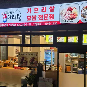 박만배아리랑보쌈 사진 2