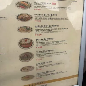 호 파스타 리뷰 사진