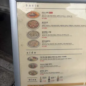 호 파스타 리뷰 사진