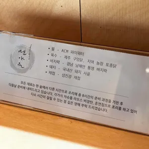 소바하우스 멘야준 리뷰 사진