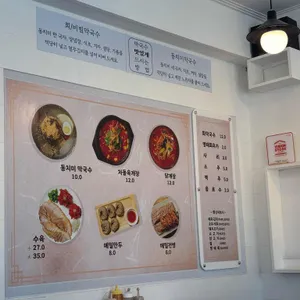 삼교리동치미막국수 리뷰 사진