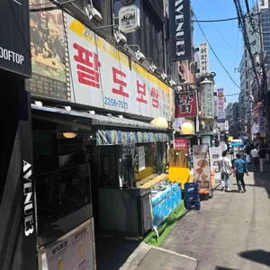 팔도보쌈 대표 사진