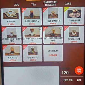 온초점 리뷰 사진
