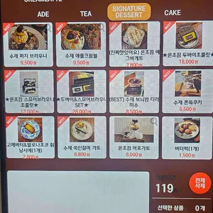 온초점 리뷰 사진