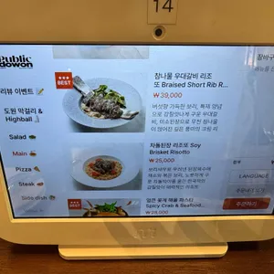 퍼블릭도원 리뷰 사진