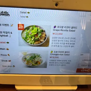 퍼블릭도원 리뷰 사진