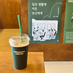 노고단커피 사진 1