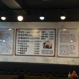 봉평옹심이메밀칼국수 리뷰 사진