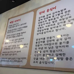 봉평옹심이메밀칼국수 리뷰 사진