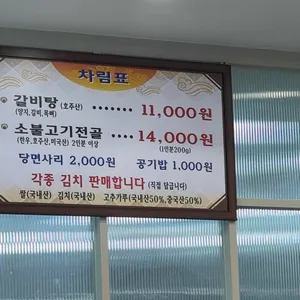 소향갈비탕 소불고기전골 리뷰 사진