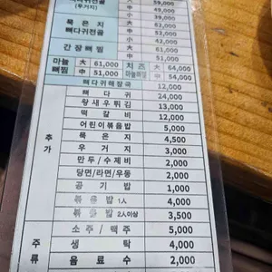 조마루감자탕 리뷰 사진